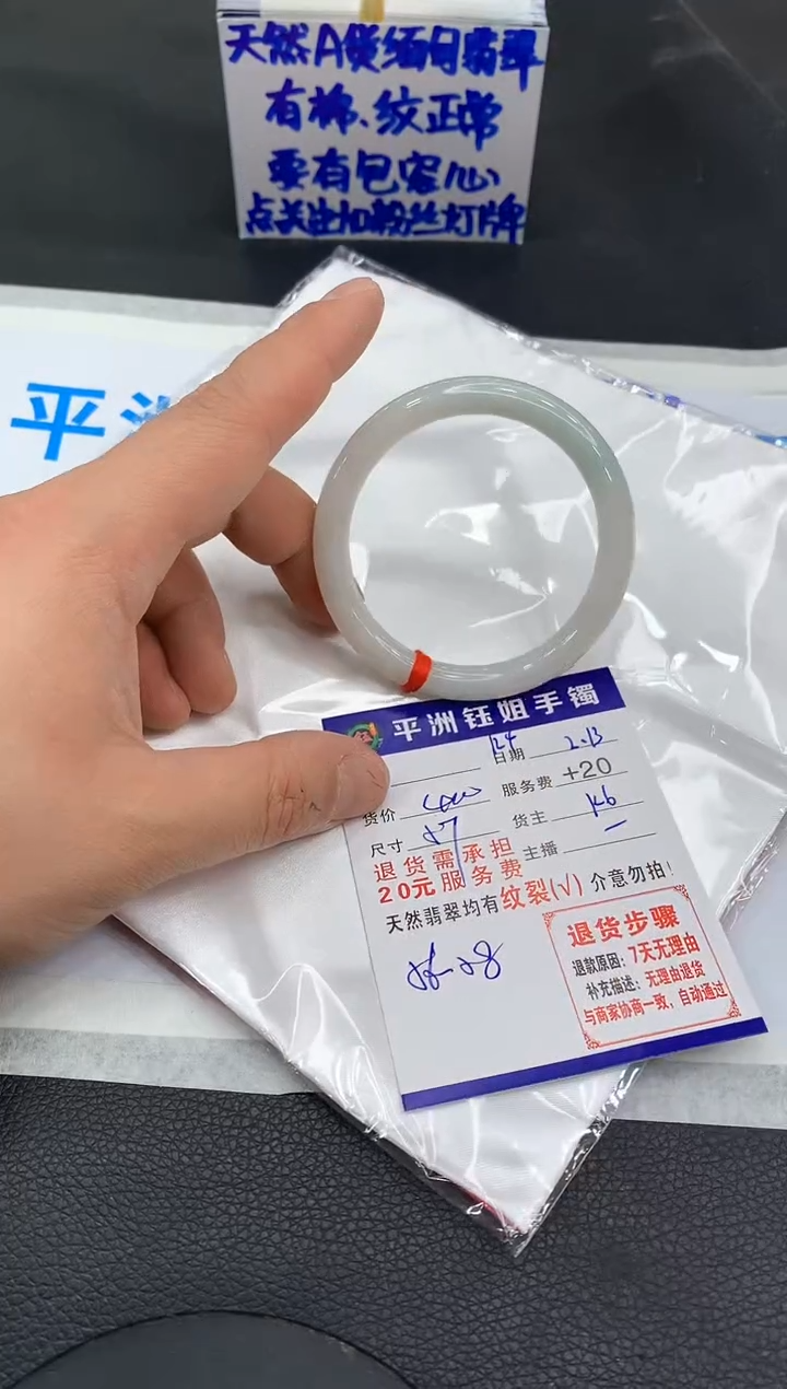 【闪购商品】翡翠手镯未镶嵌111111111