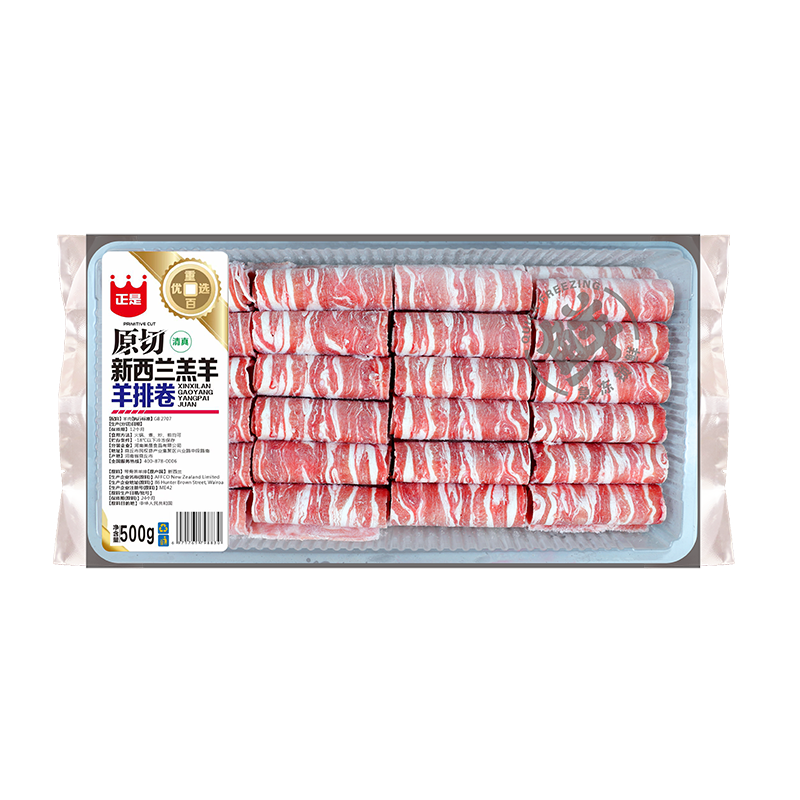 重百优选新西兰羔羊羊排卷 500g