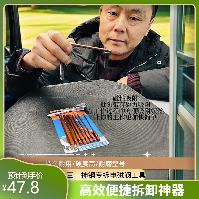 三一  神钢卡特电磁阀 计量单元 拆卸工具