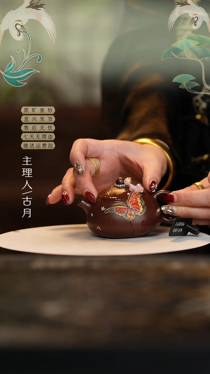 【闪购商品】FY139上等紫泥描金”彩蝶“乳瓢