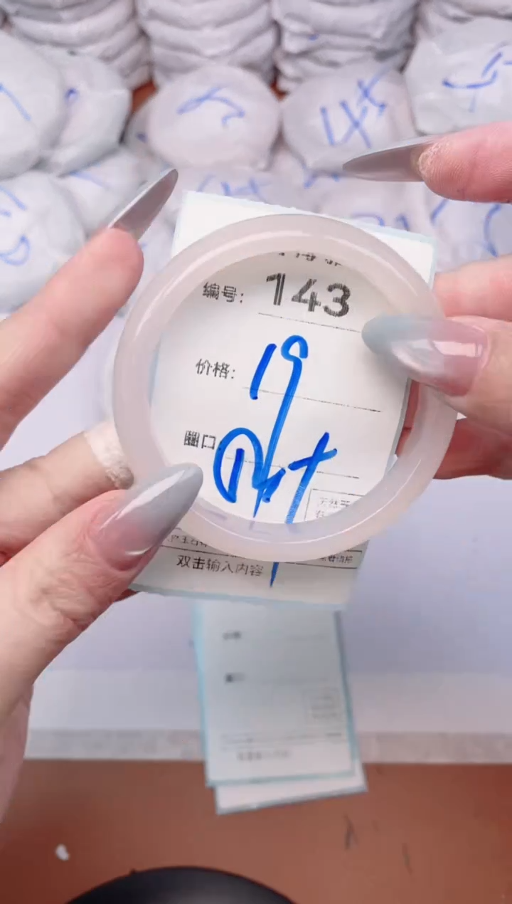 【闪购商品】玛瑙/玉髓手镯未镶嵌143