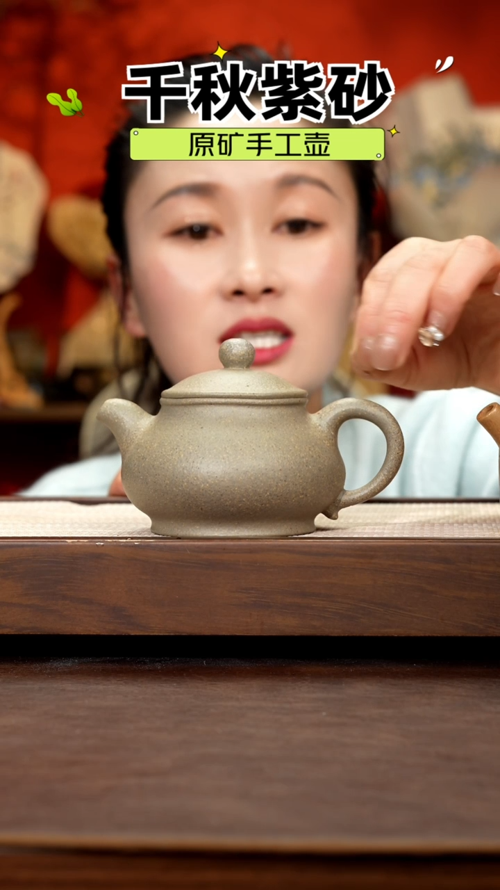 【闪购商品】紫砂茶壶粗砂老青段泥潘壶230cc左右