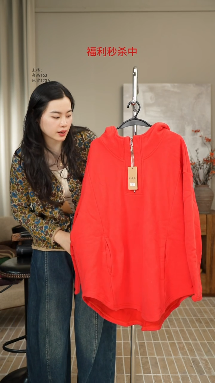 红色连帽卫衣 7637