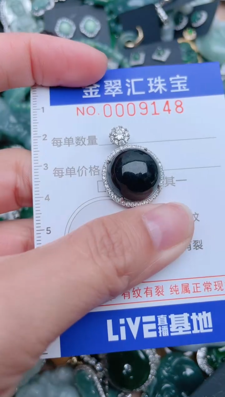 【闪购商品】翡翠颈饰未镶嵌9148......1