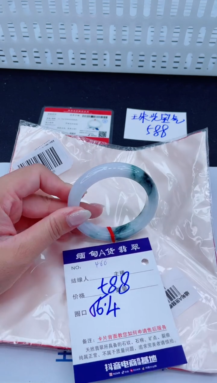 未镶嵌手镯翡翠588