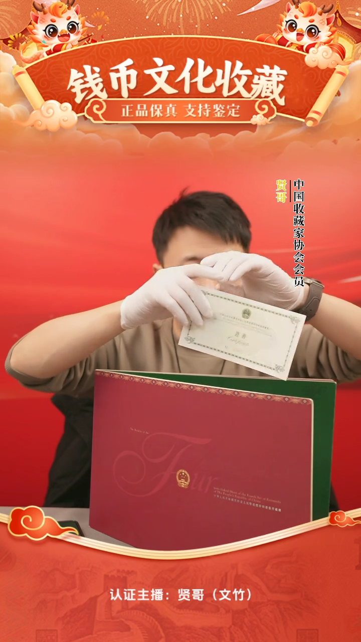 【闪购商品】纸长城小四连贤哥专属