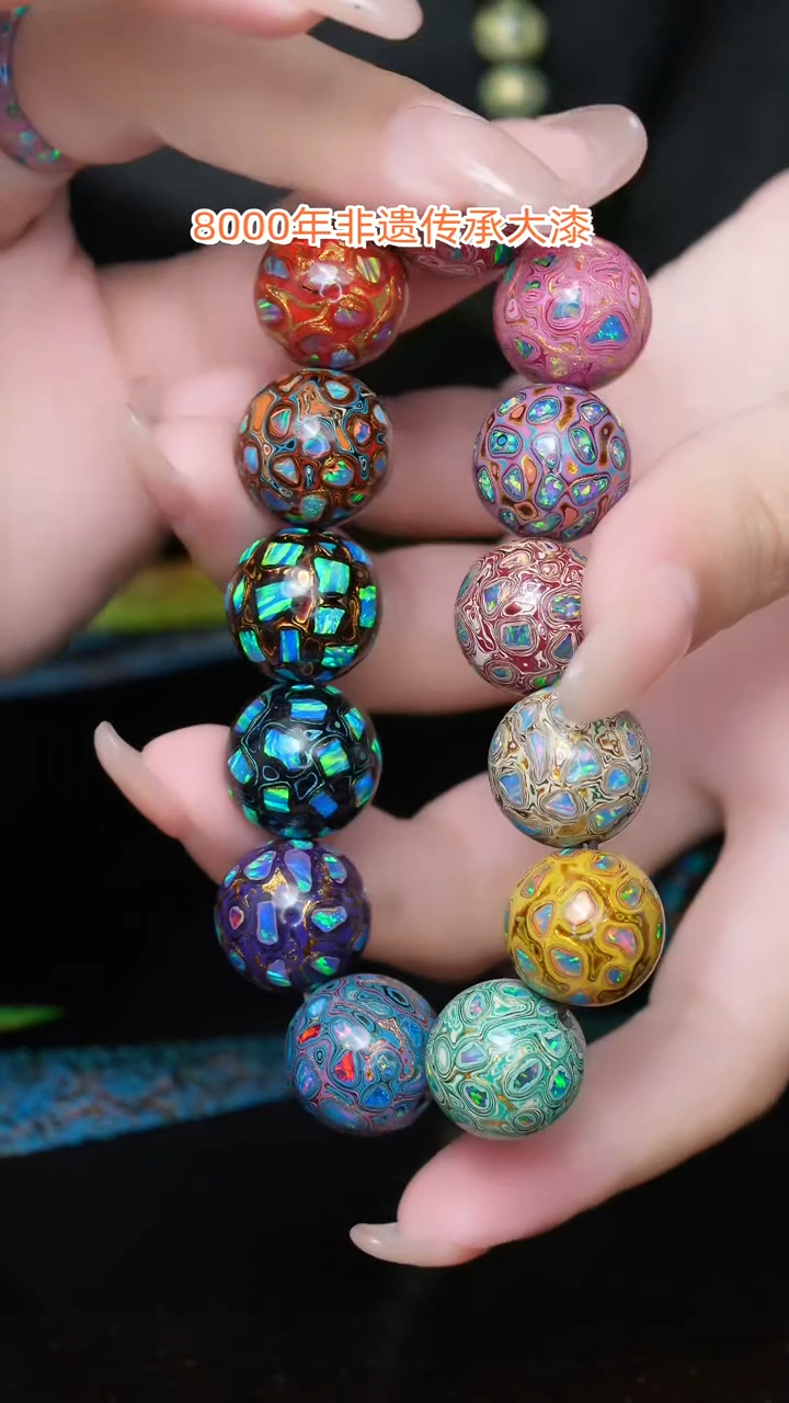 【闪购商品】大漆珠...1.5.........