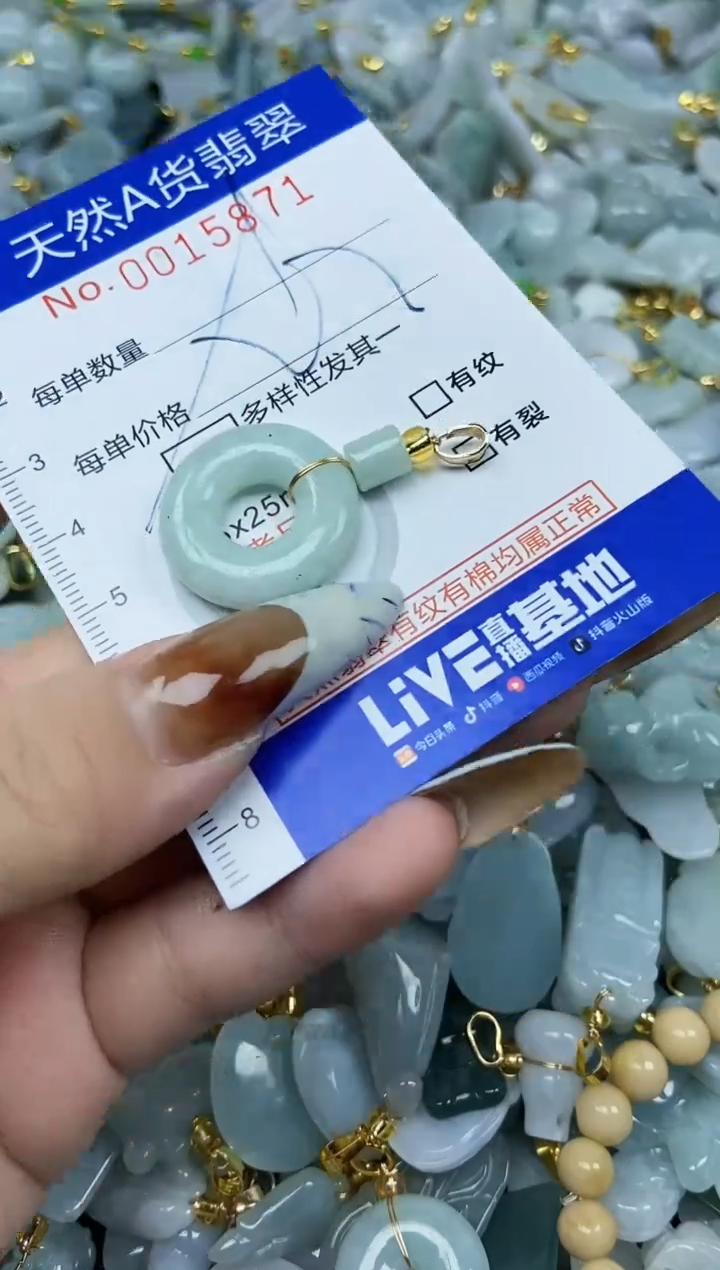 【闪购商品】翡翠颈饰未镶嵌天然A货翡翠