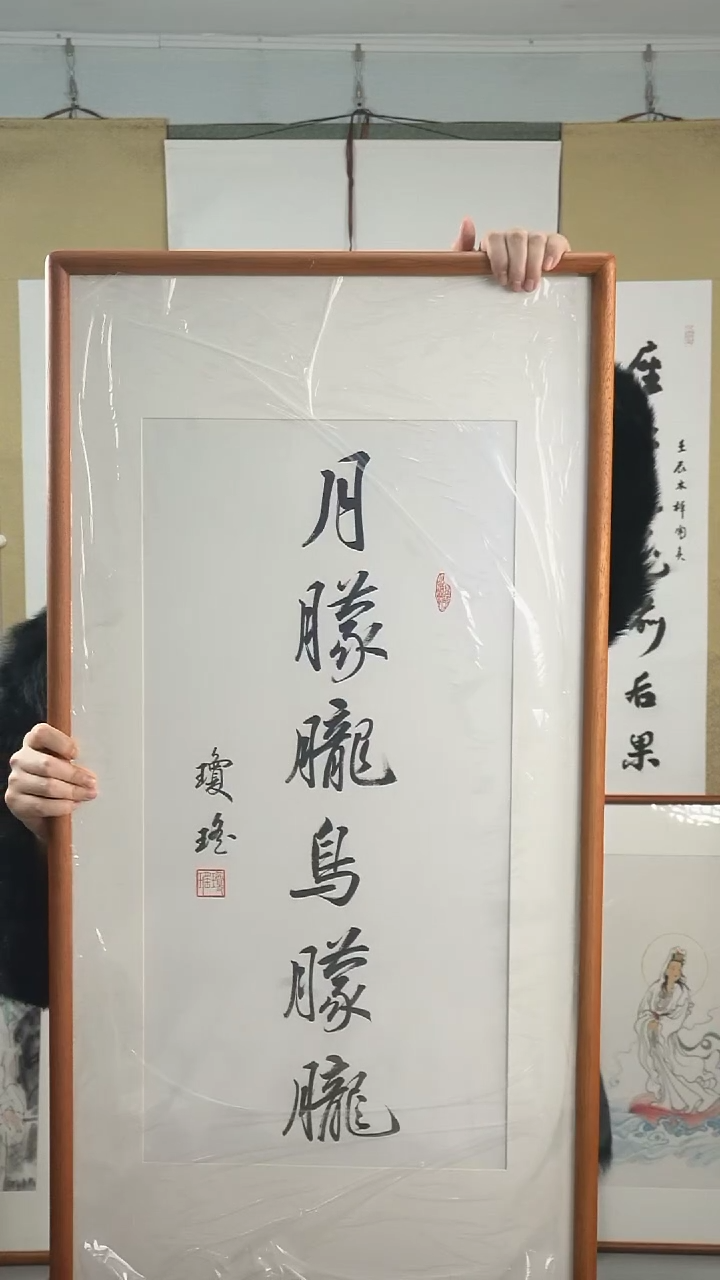 【闪购商品】书法琼阿姨《月朦胧乌朦胧》2平尺