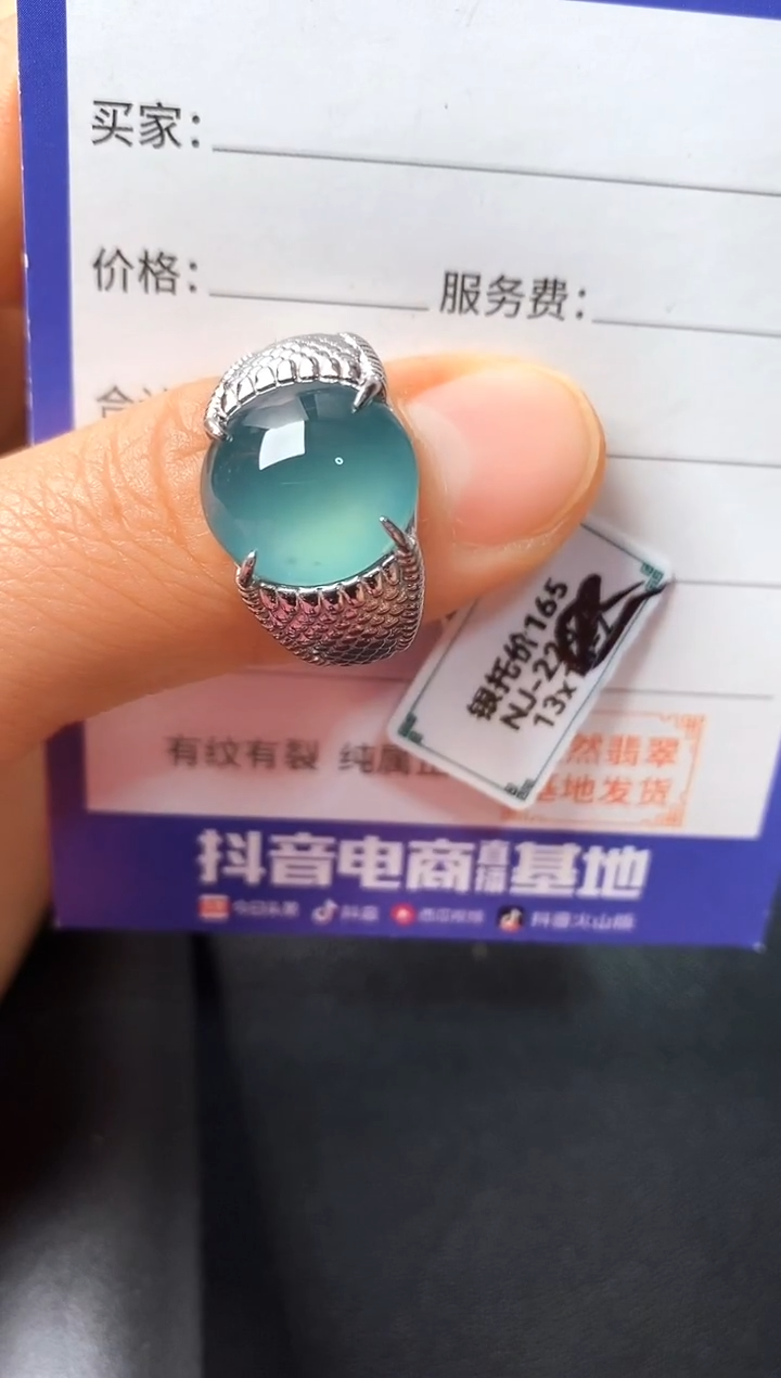 银S925镶嵌戒指翡翠2222