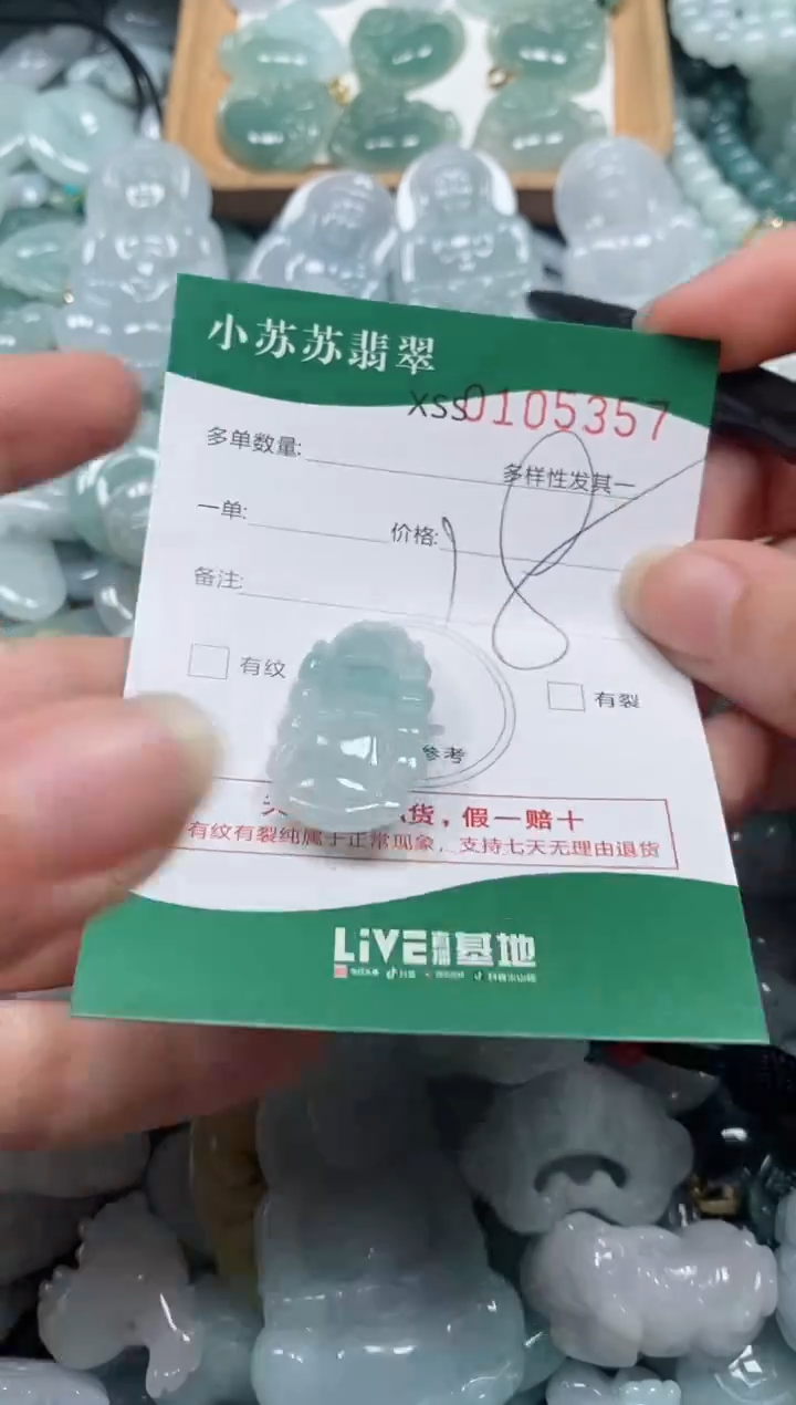 【闪购商品】翡翠颈饰未镶嵌闪购商品0105357