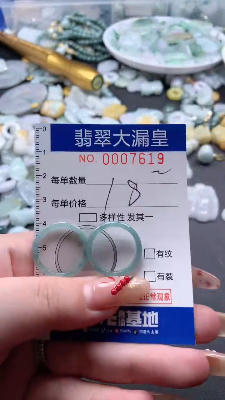 【闪购商品】翡翠吊坠(不含链)未镶嵌7619