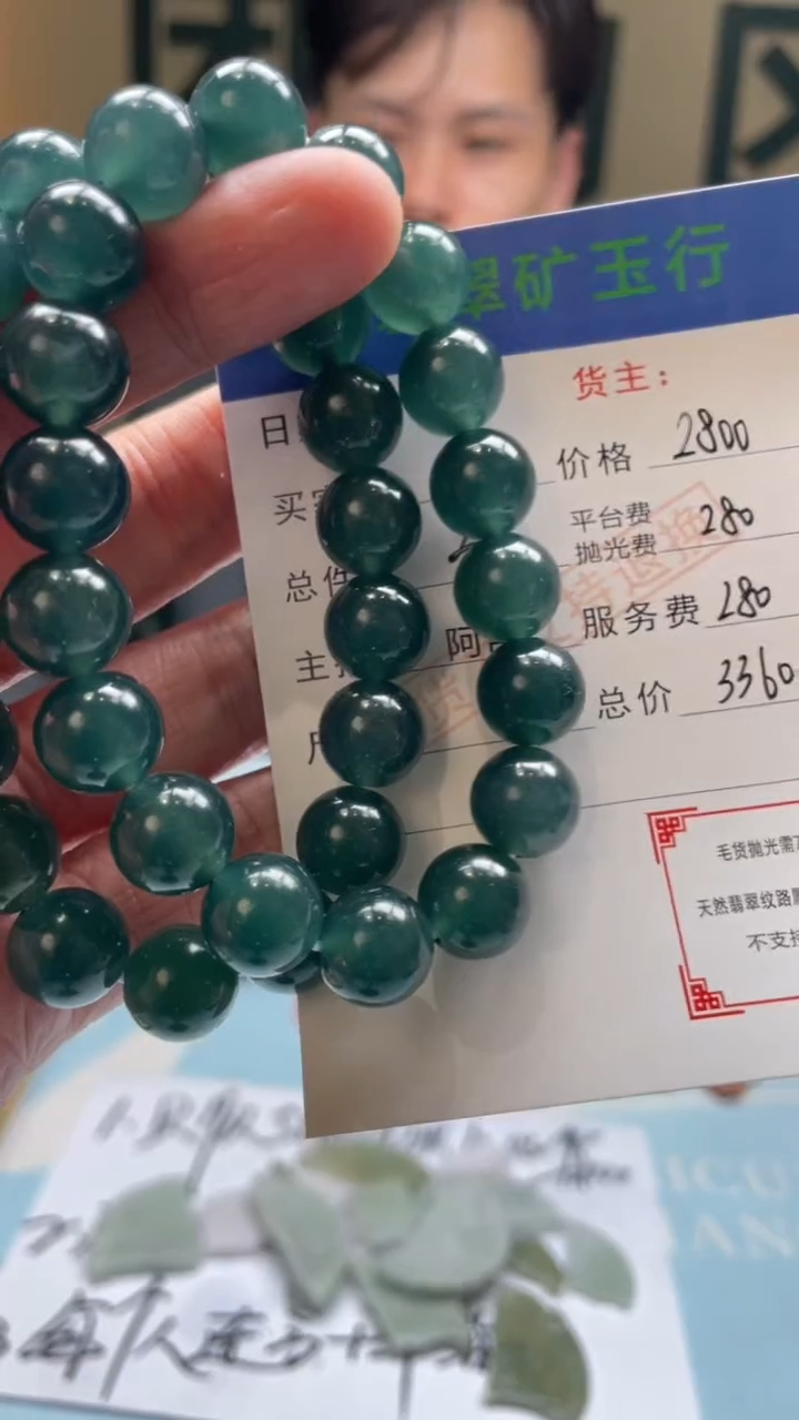 未镶嵌定制翡翠?*渡-毛货-不退不换-多样性-发两个