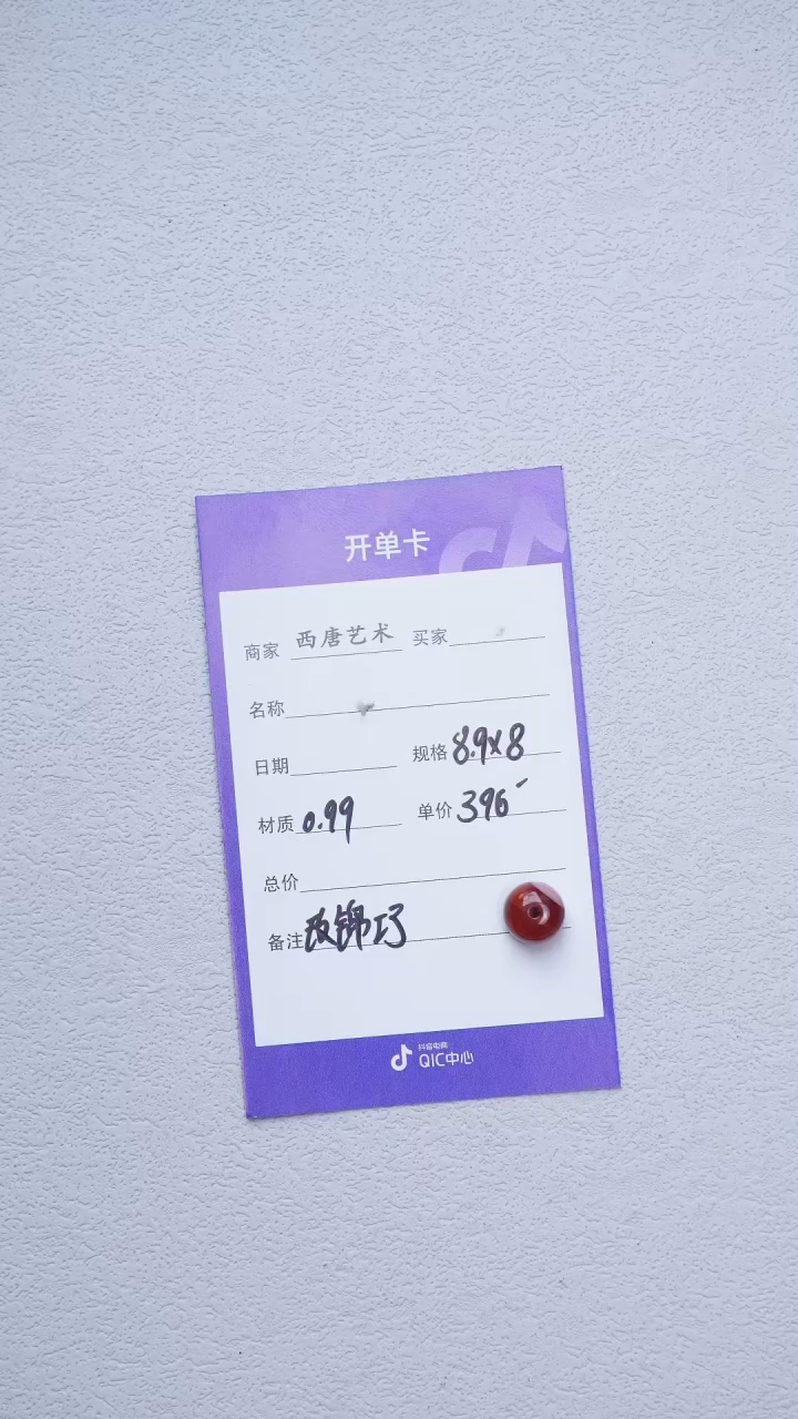 玛瑙/玉髓单珠未镶嵌898