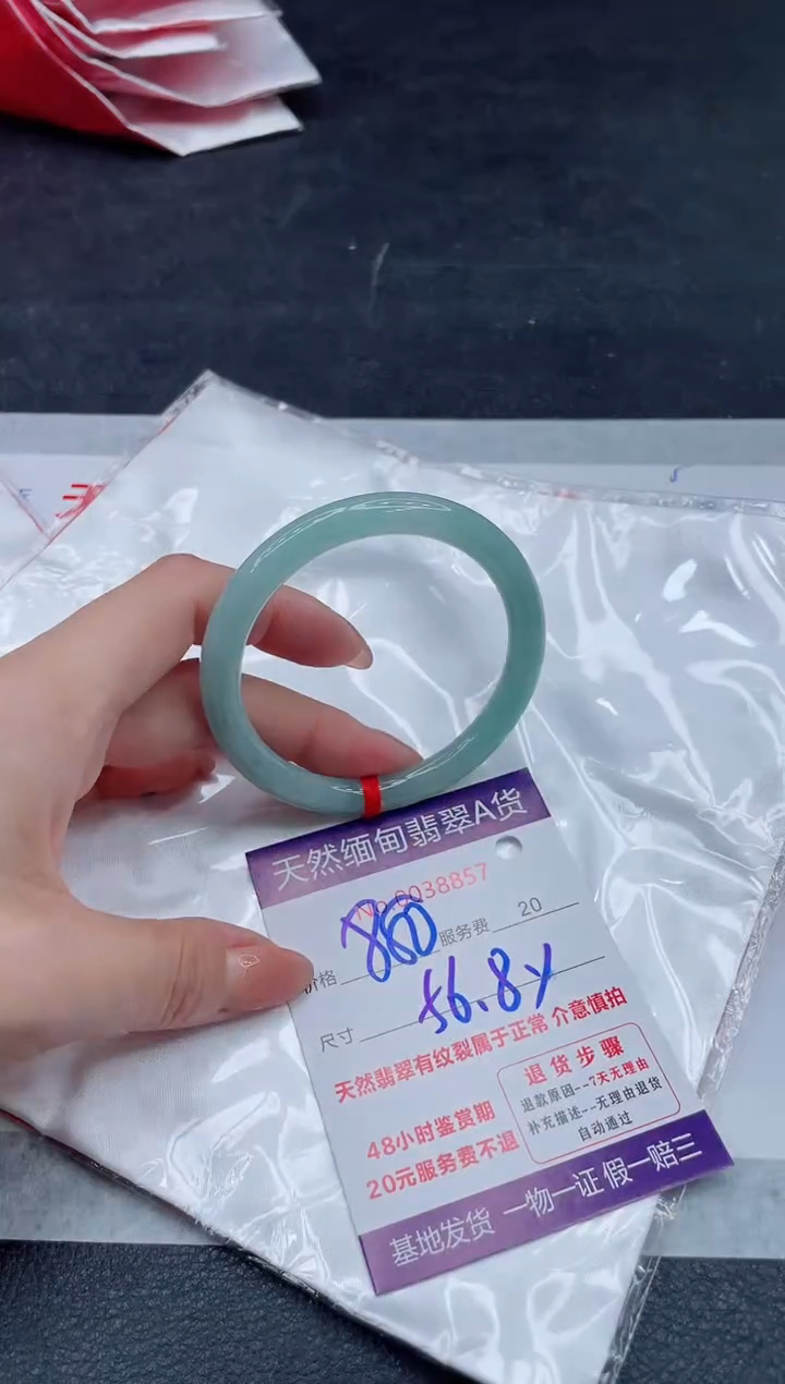 翡翠手镯未镶嵌880.00000