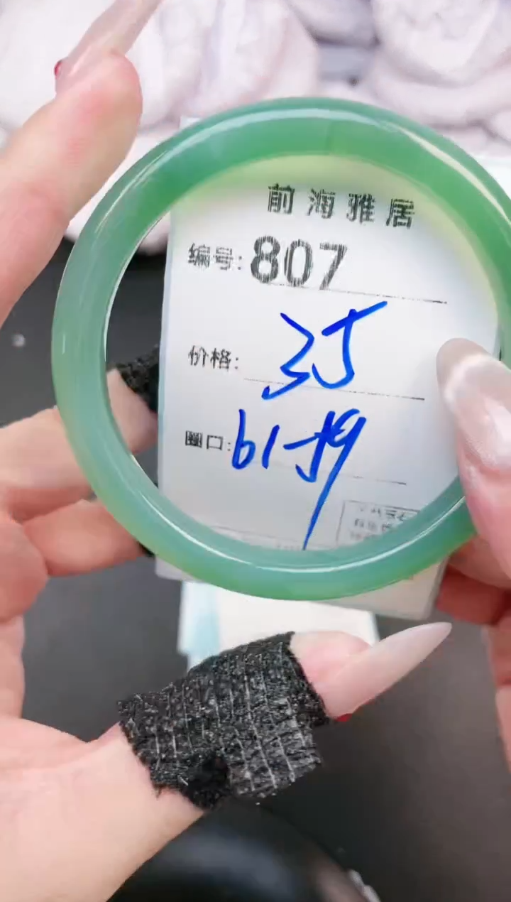 【闪购商品】玛瑙/玉髓手镯未镶嵌807
