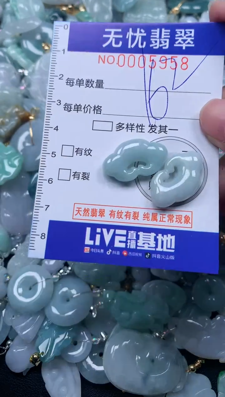 颈饰未镶嵌翡翠5958