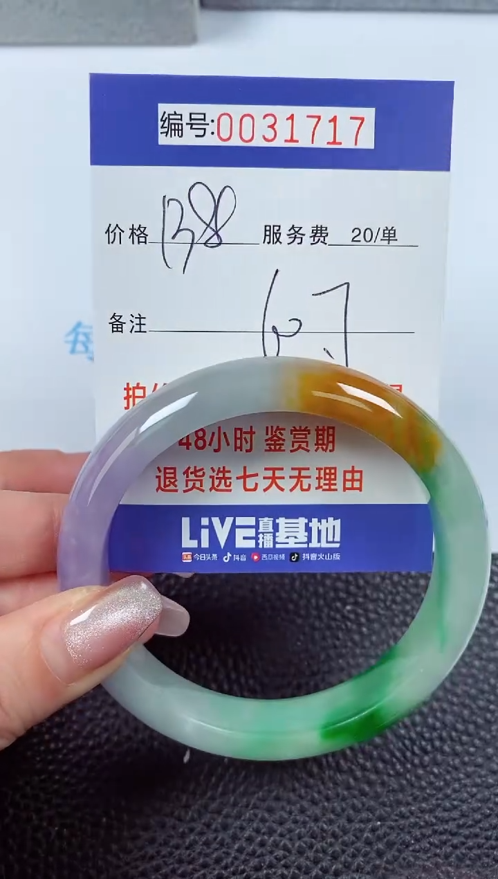 【闪购商品】拍下以实物为准00031717