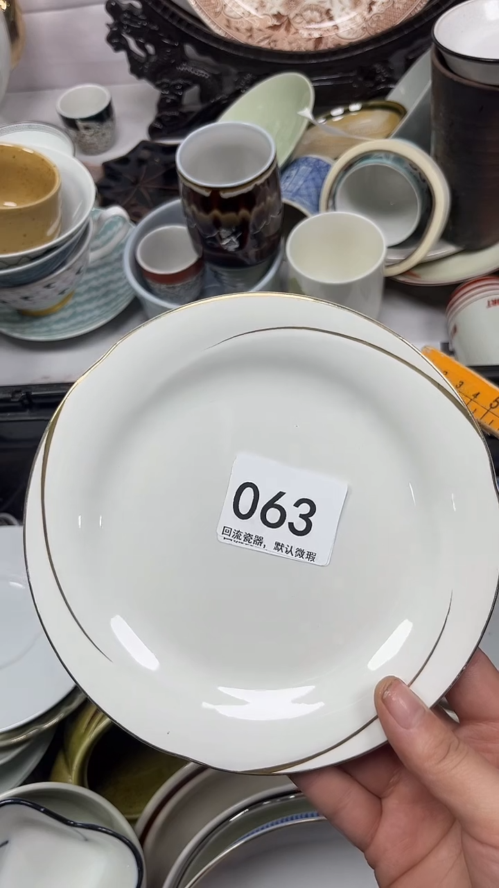 【闪购商品】063回流瓷器，默认微瑕