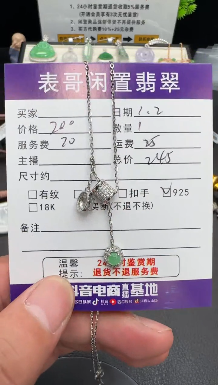 颈饰银S925镶嵌翡翠翡翠吊坠