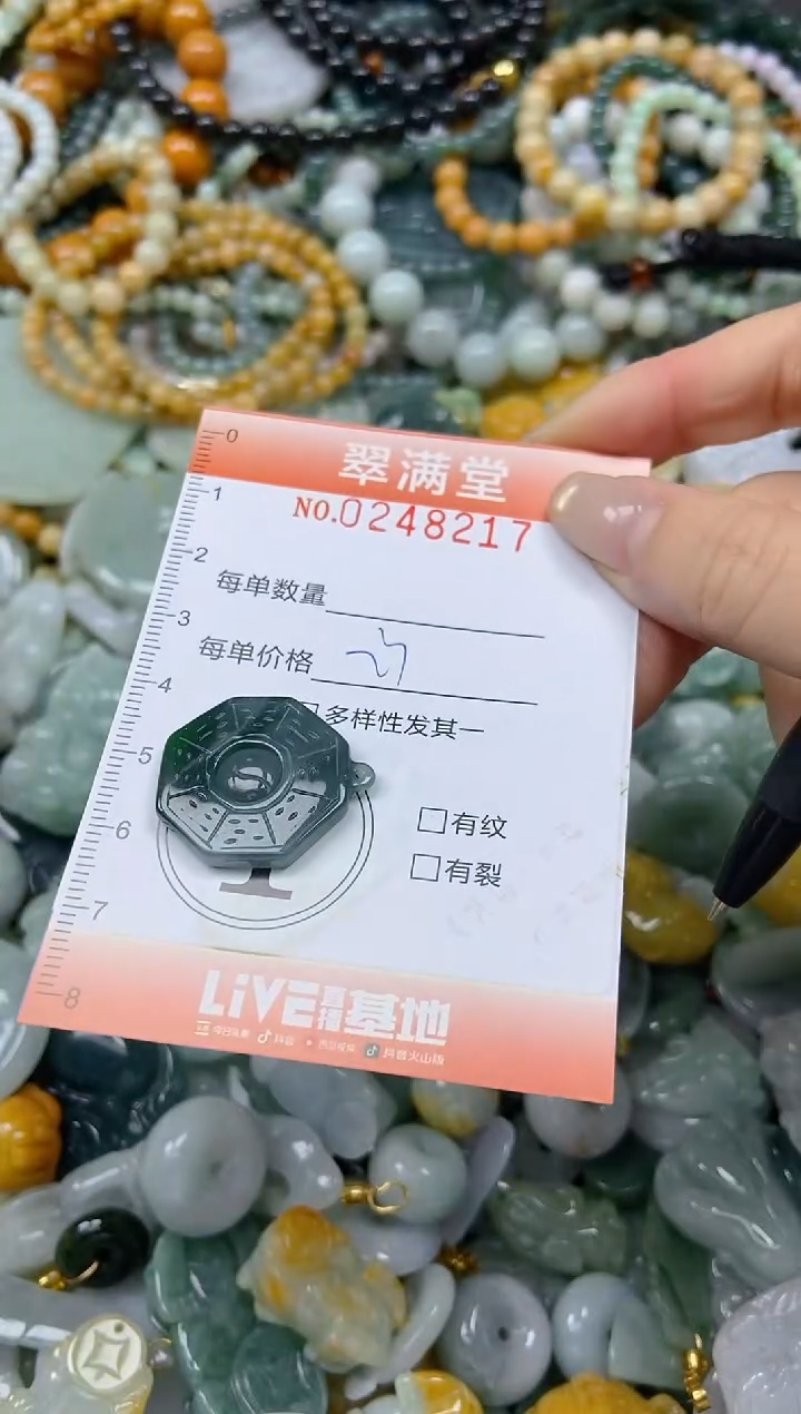 未镶嵌挂件翡翠闪购0248217