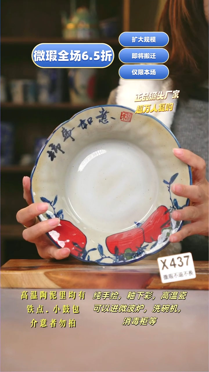 其他WX437陶然集器瓷器