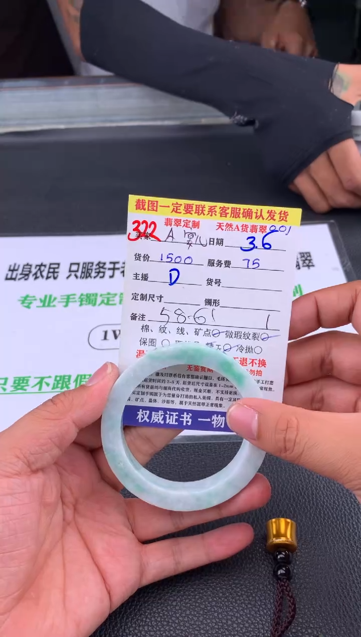 【闪购商品】定制翡翠未镶嵌322#手镯定制链接