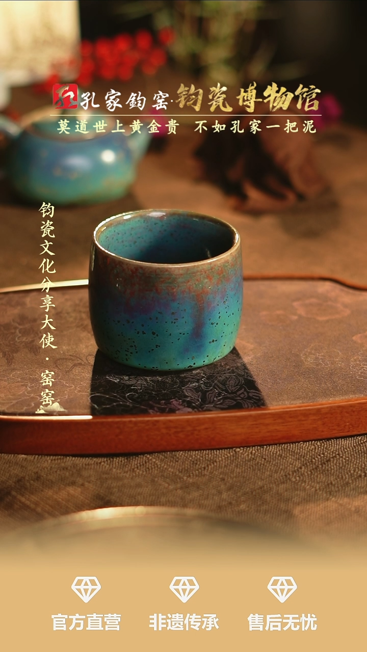 【闪购商品】孔家钧窑艺术欣赏-禅定杯