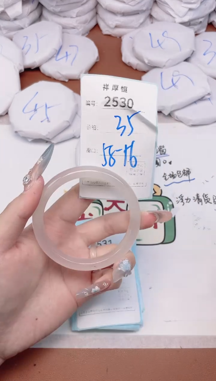 【闪购商品】玛瑙/玉髓手镯未镶嵌2530