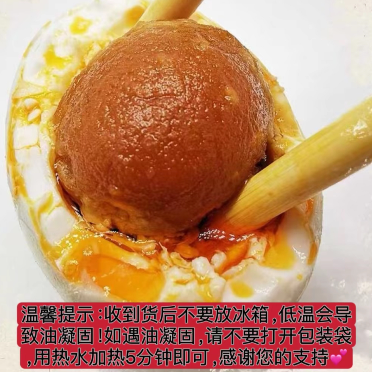 免钱明专属陆丰海鸭蛋