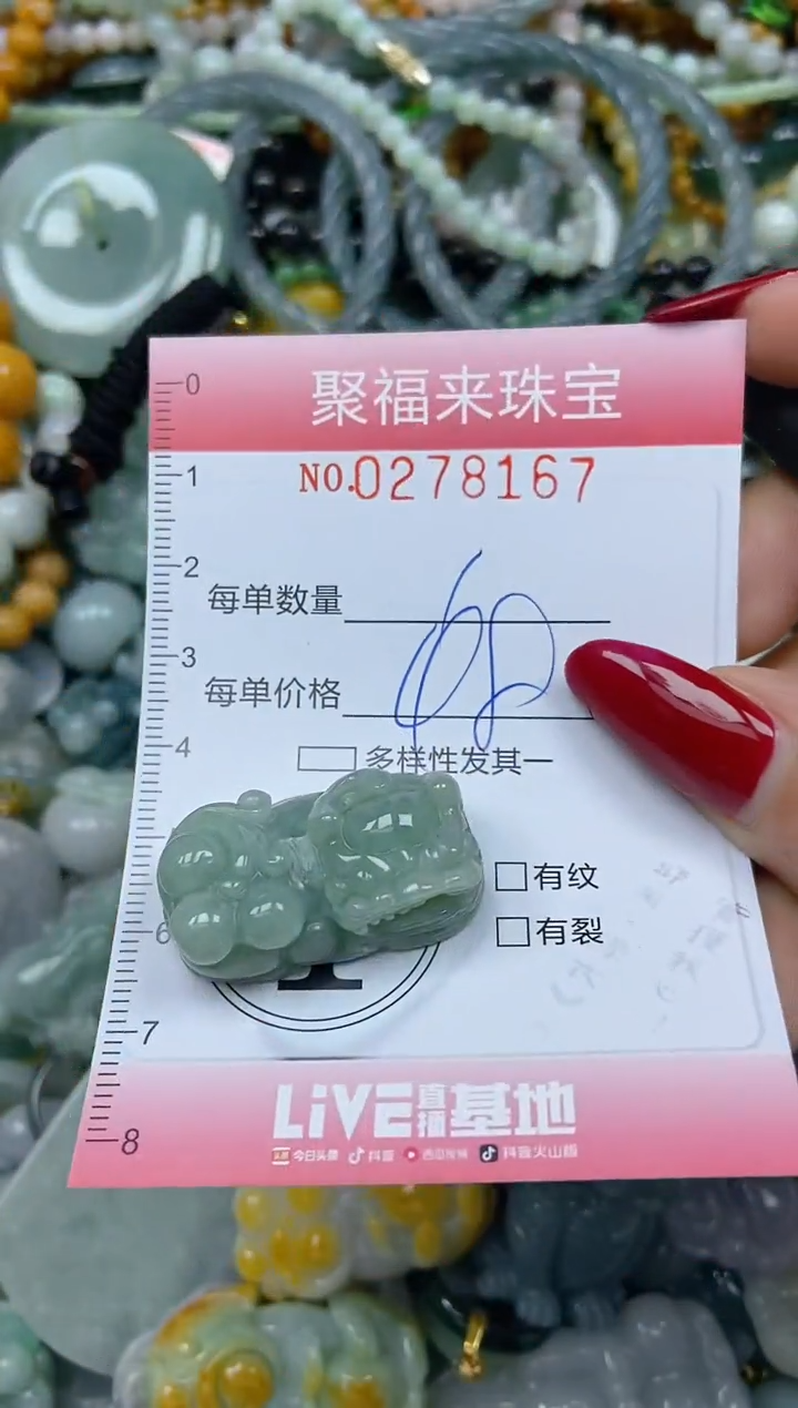 颈饰未镶嵌翡翠闪购0278168