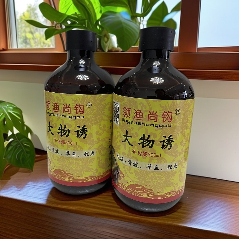 领渔尚钩大物诱窝料主攻青波草鱼鲤鱼