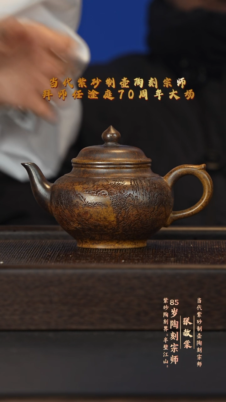 茶壶紫砂宜兴紫砂壶zht049