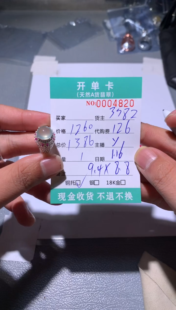 【闪购商品】定制翡翠未镶嵌天然翡翠3582