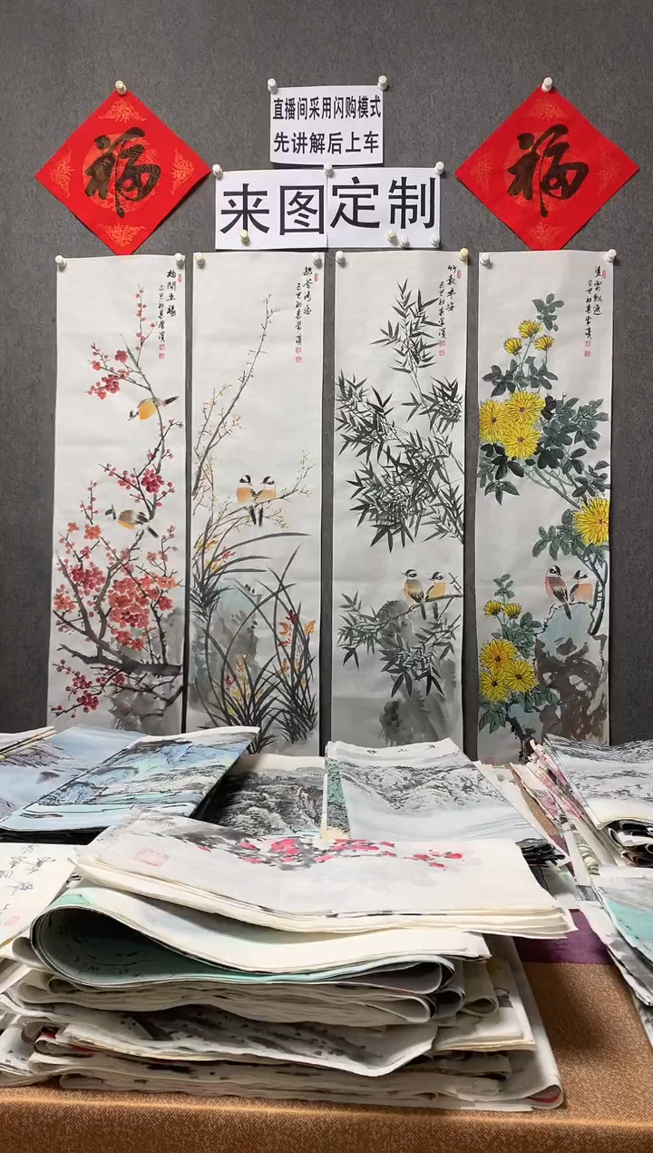 【闪购商品】国画沈常滨 四条屏一套 单张138*34cm