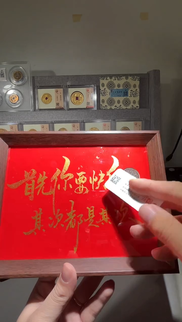 铜带评级 精装款古钱币 永乐 同分择优发