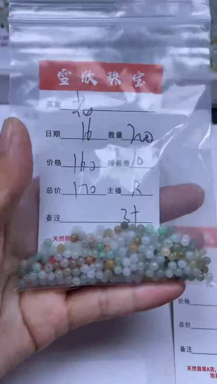 【闪购商品】翡翠颈饰未镶嵌雪欣散珠定制diy