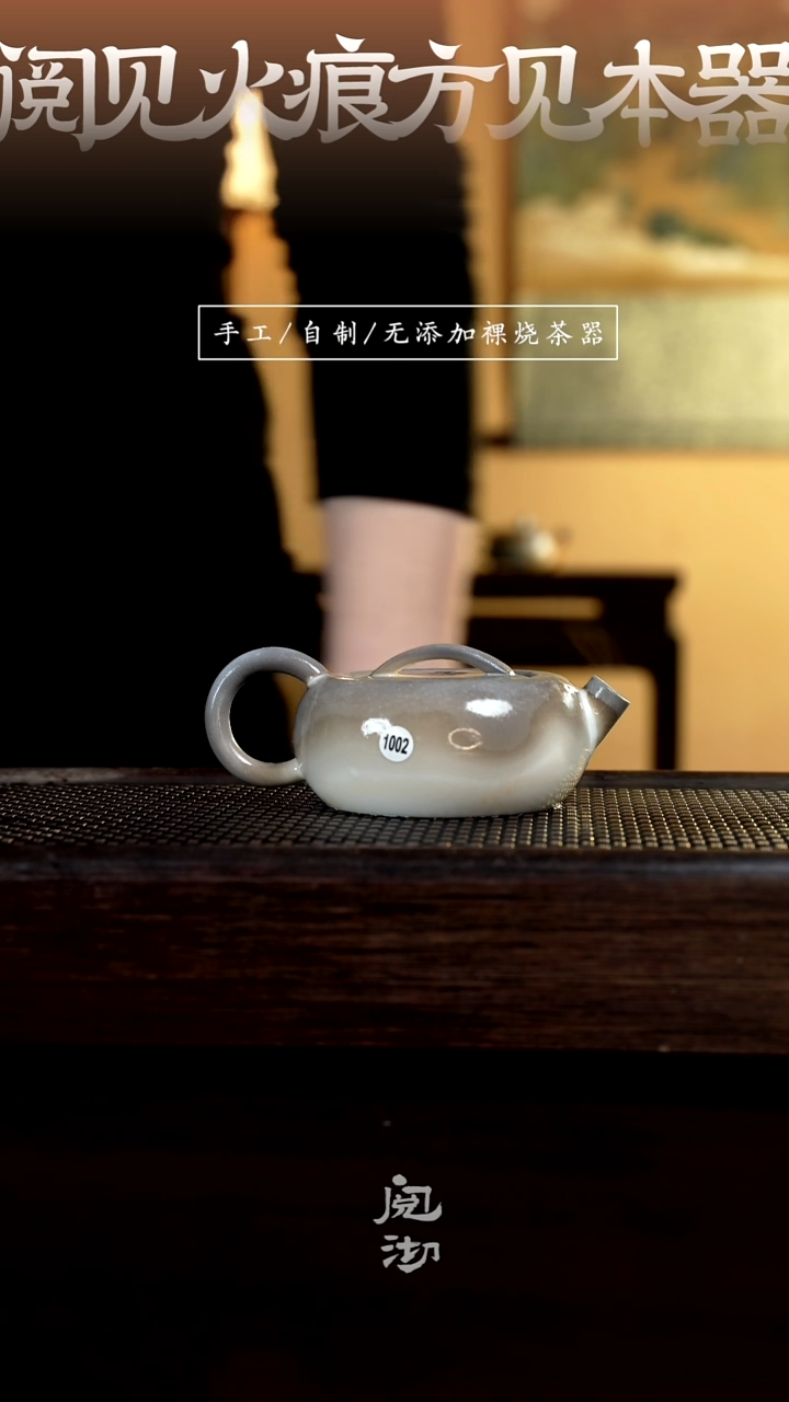 【闪购商品】1002香玉壶           