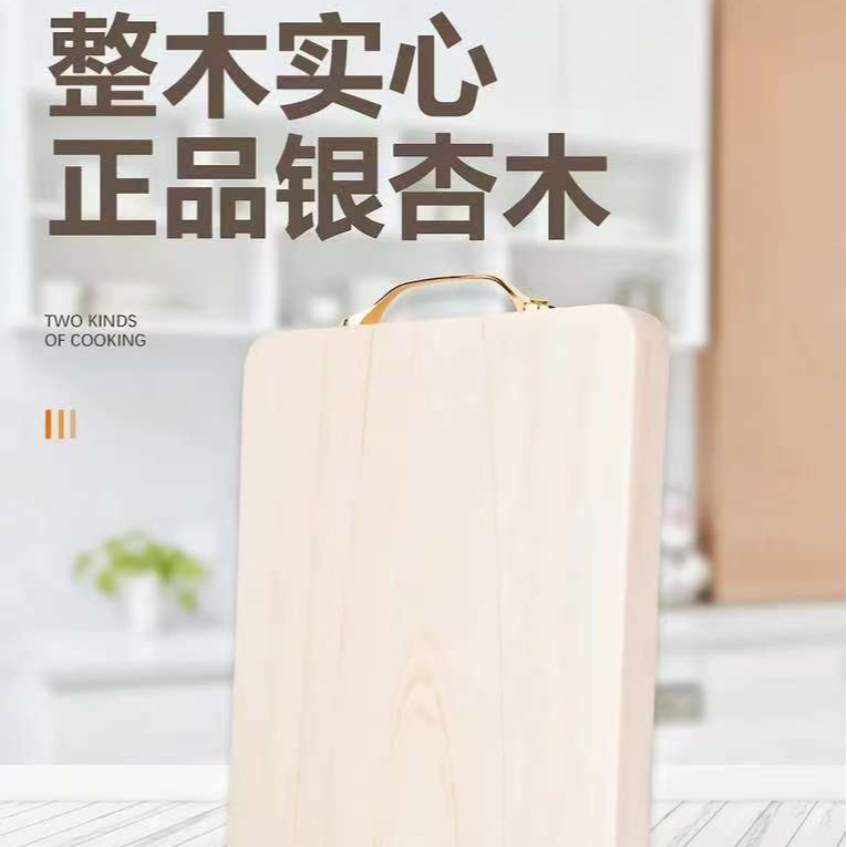 4-4直播间一物一拍银杏木砧板方板菜板实木切割无拼接
