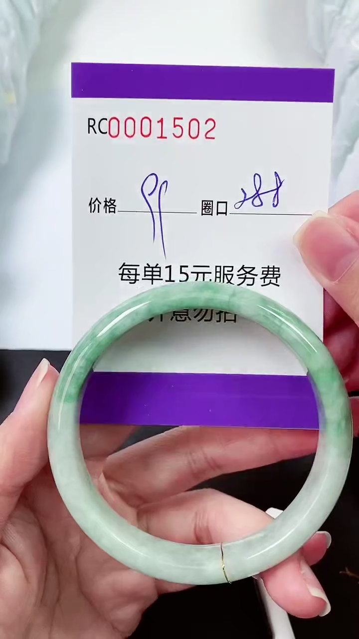 【闪购商品】翡翠手镯未镶嵌00001502