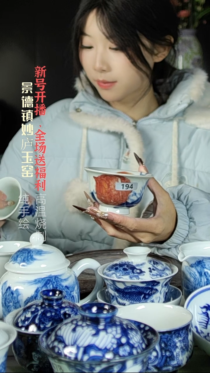 盘陶妙庐玉窑压手194