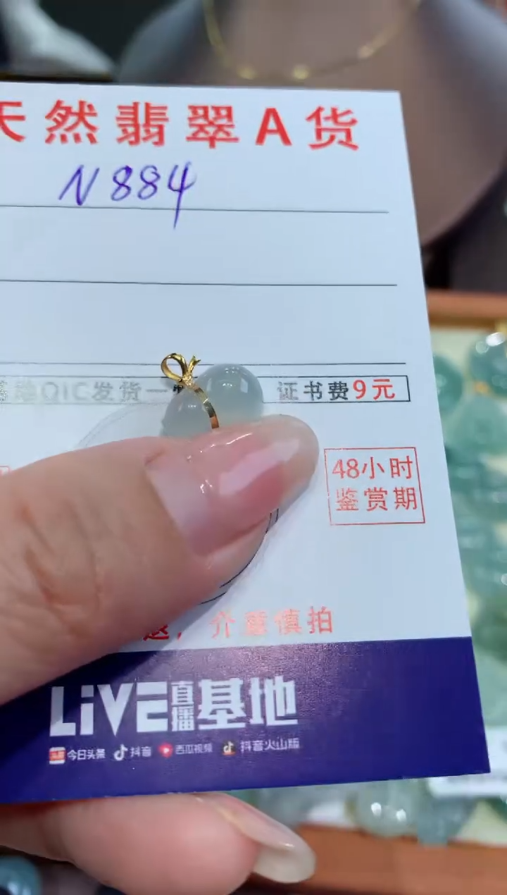 【闪购商品】翡翠颈饰18K金镶嵌天然缅甸a货翡翠