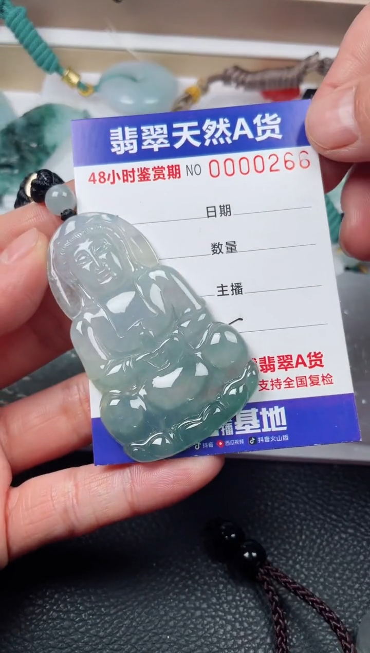 【闪购商品】翡翠颈饰未镶嵌多样性发货发一件观音