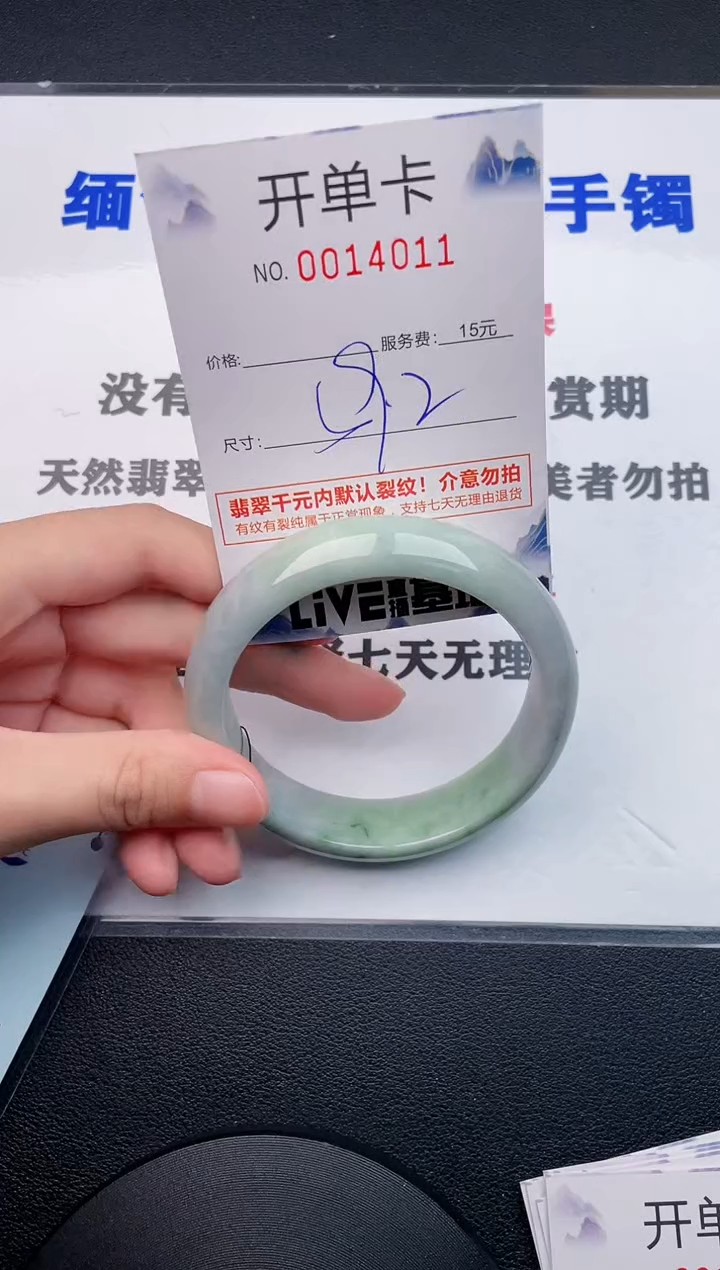 翡翠手镯未镶嵌11