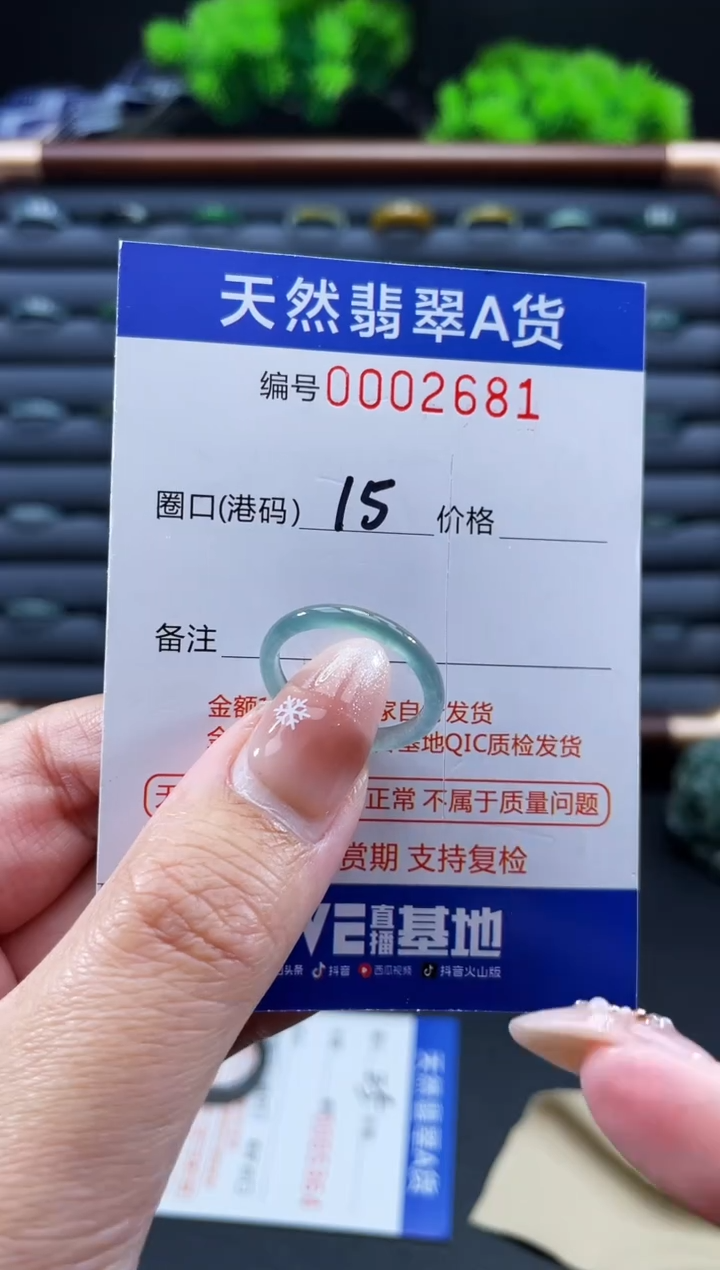 未镶嵌戒指翡翠戒圈