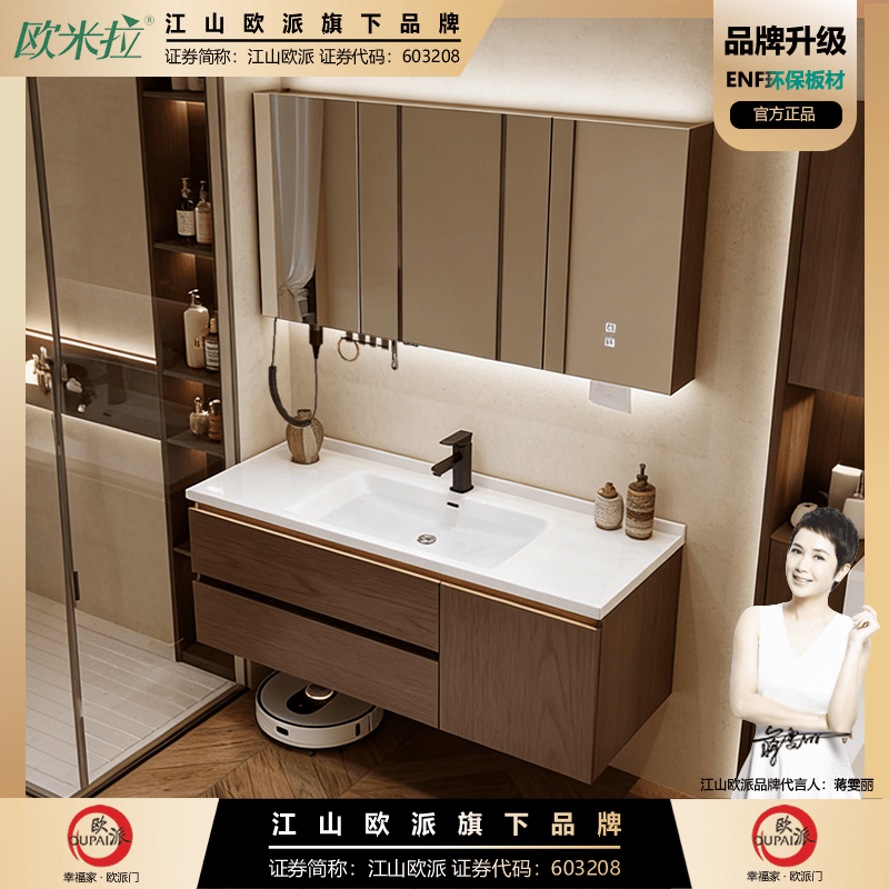 OUPAI/陶瓷一体盆黑胡桃中古K6浴室柜组合洗手洗脸洗漱台镜柜卫浴