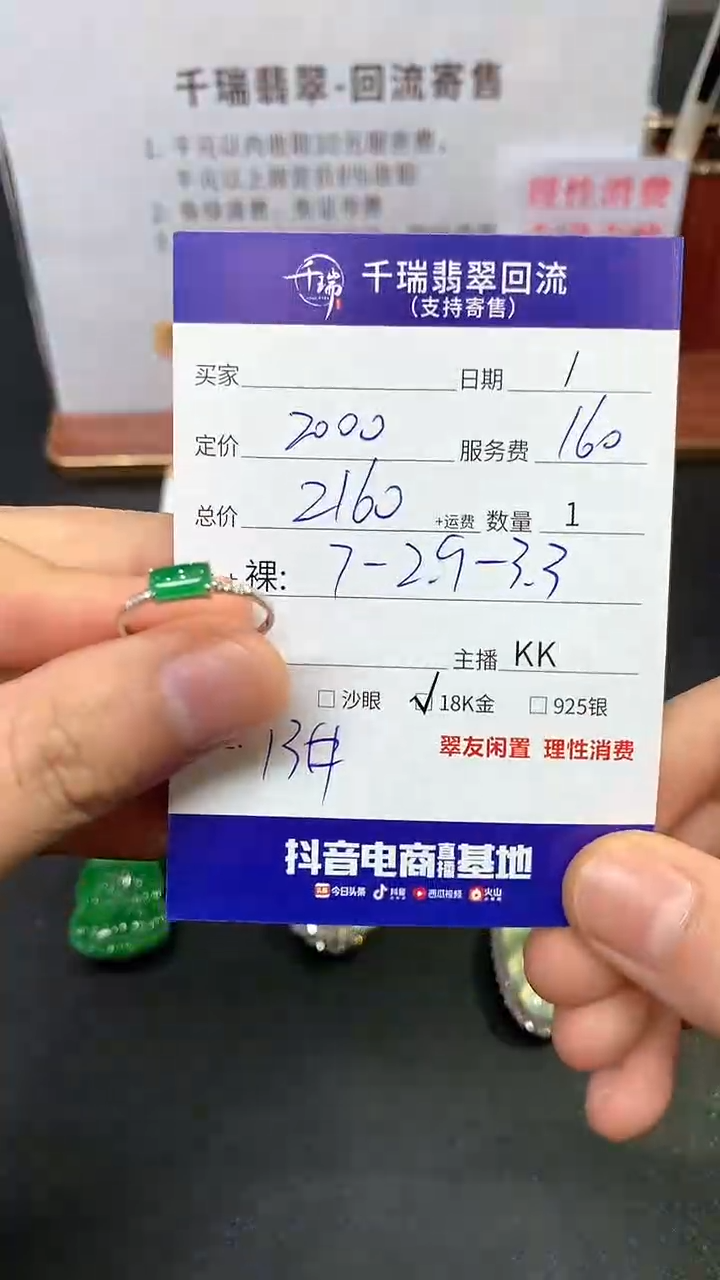【闪购商品】翡翠戒指18K金镶嵌戒指回流不退不换|2160+0