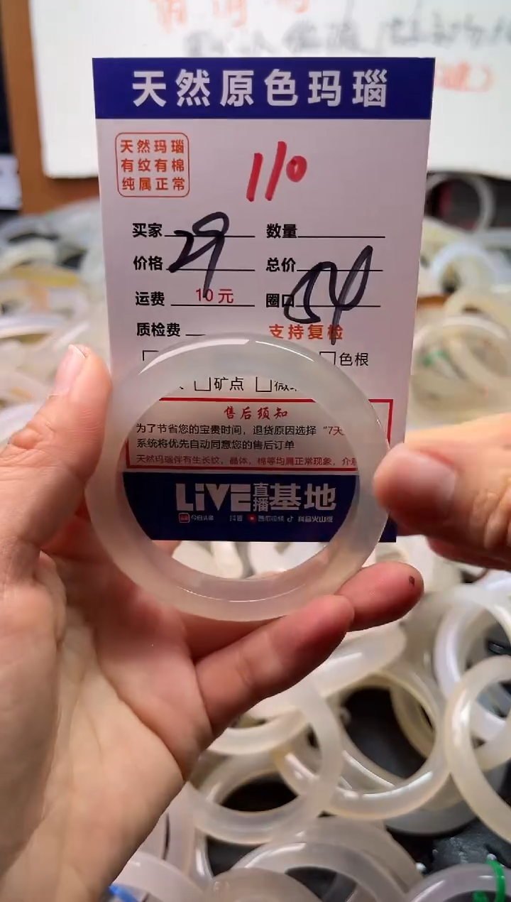 手镯玛瑙/玉髓未镶嵌110