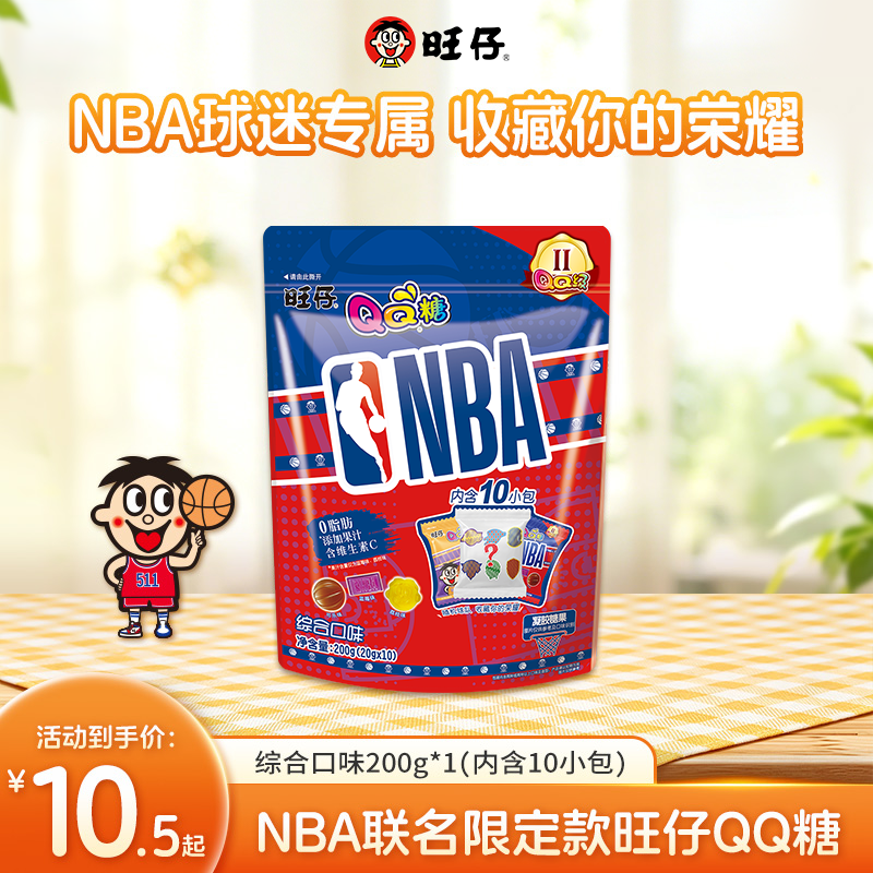 【达人专属】旺仔0脂肪QQ糖软糖休闲热红酒奶糖零食糖果零食200g