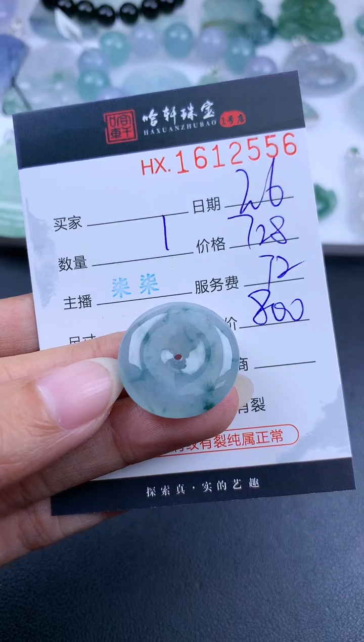 【闪购商品】翡翠挂件未镶嵌哈轩 挂件1